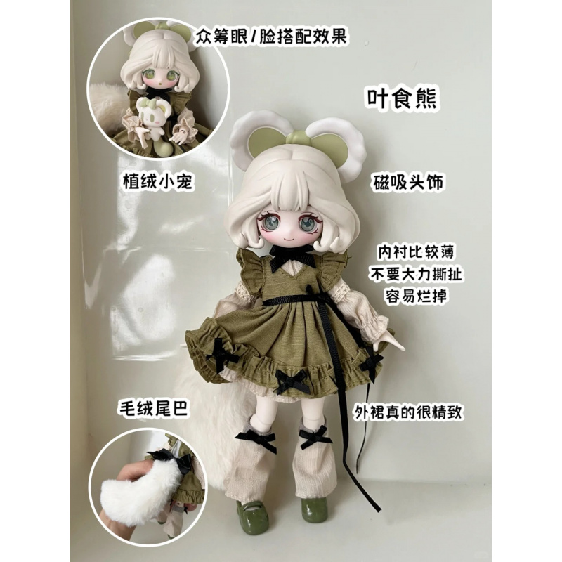 Farming Farmer - Серия Luluelf Story 1/12 Bjd слепая
