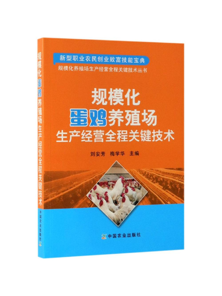 Книга-пособие по ключевым техн – обзор и цена Agriculture Farming Process